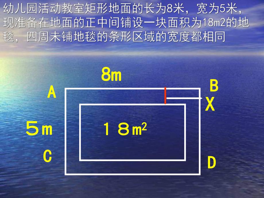 《认识一元二次方程》一元二次方程PPT优秀课件3.ppt_第3页