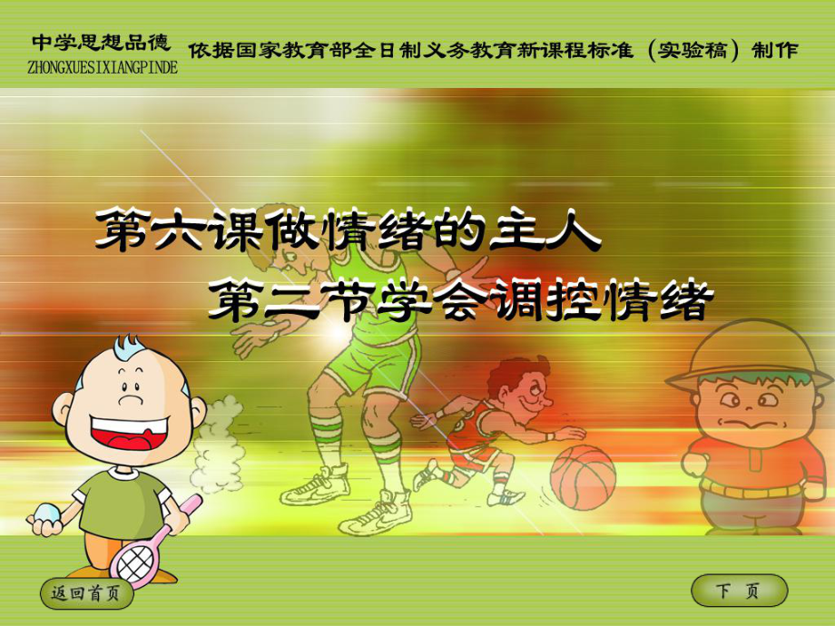 老奶奶的故事资料课件.ppt_第1页