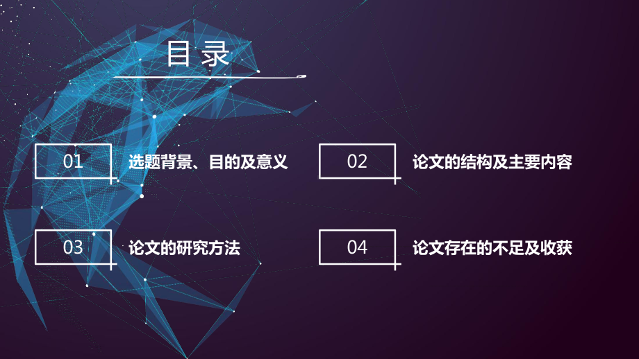 浅析电子商务在旅游业中的应用图文PPT教学课件.pptx_第2页