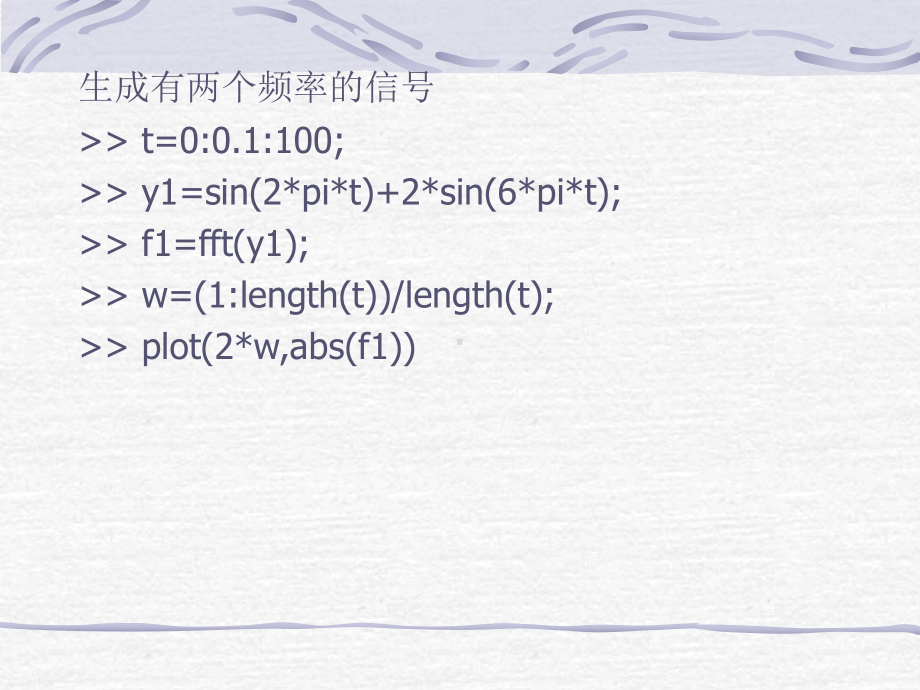 第六章-实验数据的平滑滤波课件.ppt_第3页