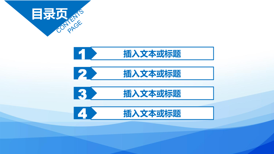 企业项目招商引资图文PPT教学课件.pptx_第2页