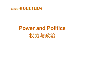 组织行为学-权力与政治分析课件.ppt