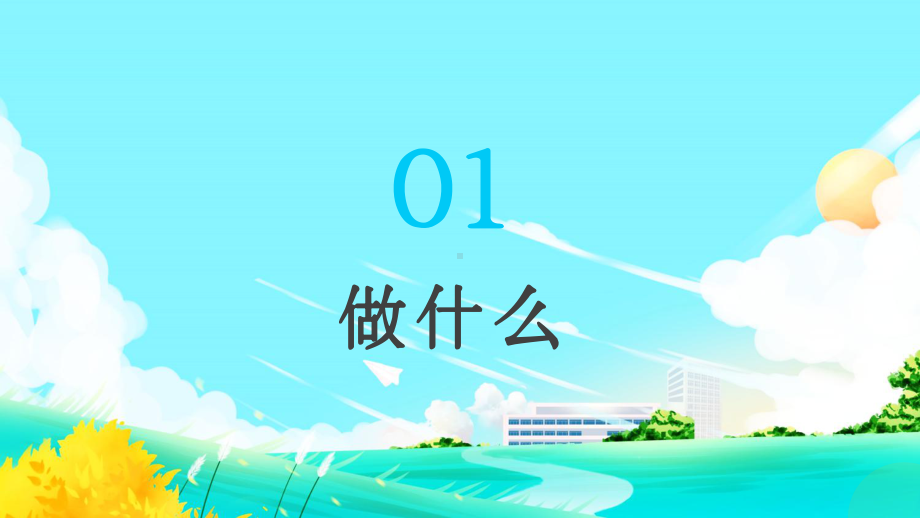 创意简约几何大学生创业答辩通用教育图文PPT教学课件.pptx_第3页