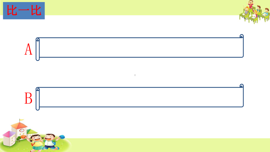 苏教版小学数学四年级上册《简单的周期》PPT课件.ppt_第3页