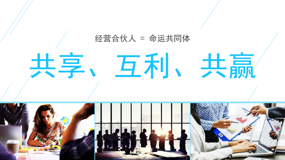 互联网电商交易平台生存启示录图文PPT教学课件.pptx_第2页