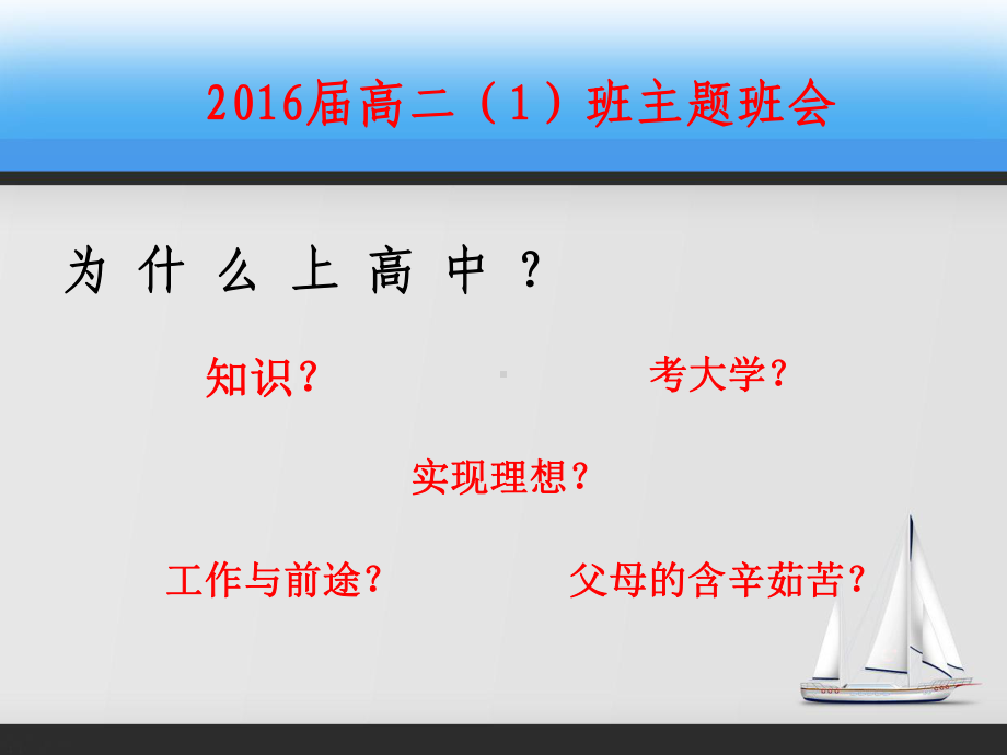 考试后反思主题班会课件.ppt_第3页