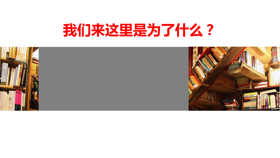 团结友爱共建和谐班级主题班会图文PPT教学课件.ppt_第2页