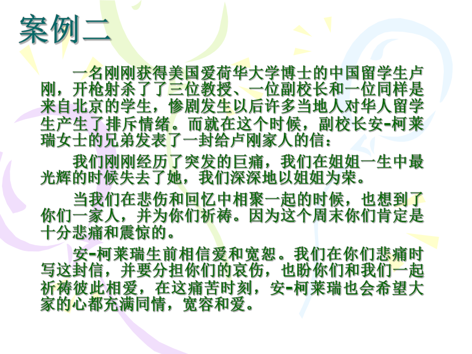 如何上好一堂主题班会课分析课件.ppt_第3页