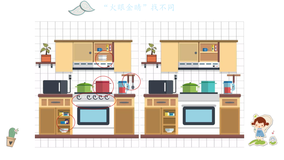 部编版四年级下册《语文》作文指导：大自然的启示 ppt课件.pptx_第3页