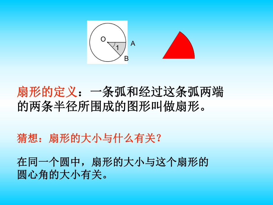 图形轴对称图形课件.ppt_第2页