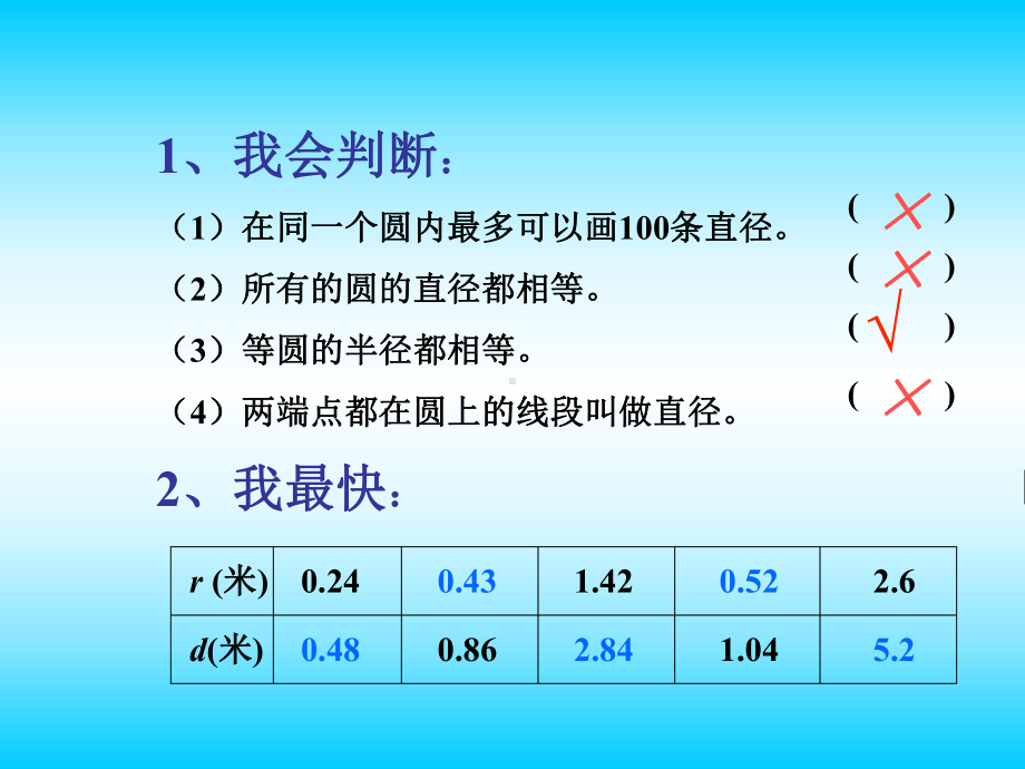 图形轴对称图形课件.ppt_第3页