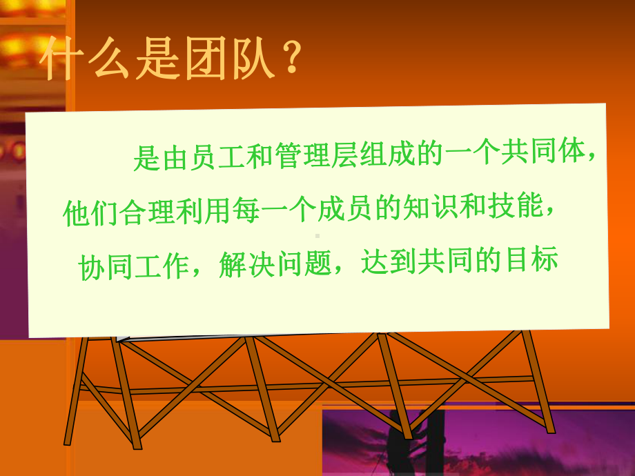 团队文化精美ppt模板课件.ppt_第3页