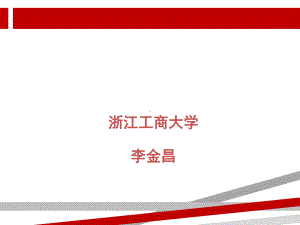 大数据与统计学.ppt课件.ppt