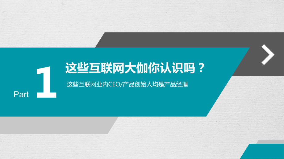 产品经理职业规划和发展趋势课件.ppt_第2页