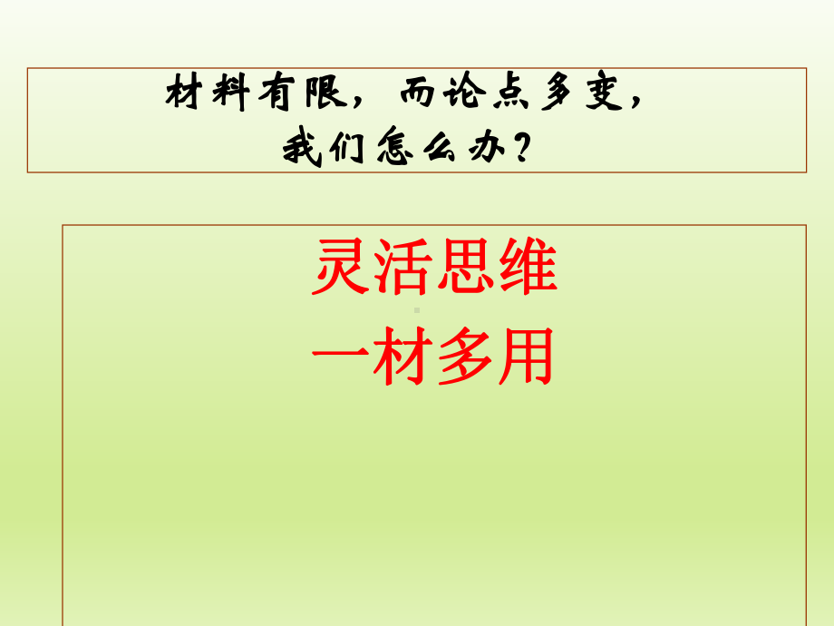 史铁生作文素材课件.ppt_第3页