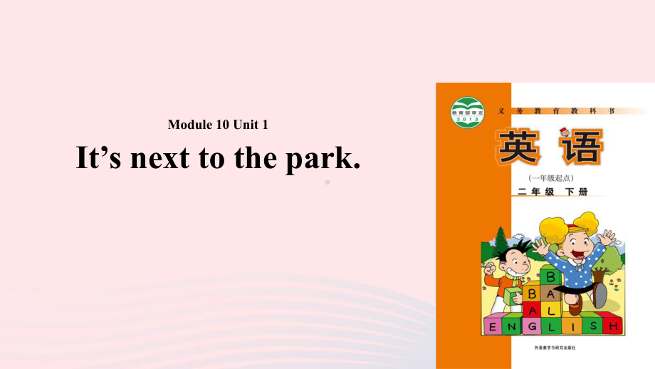 二年级英语下册Module10Unit1It’snexttothepark课件1外研版(一起).ppt_第1页