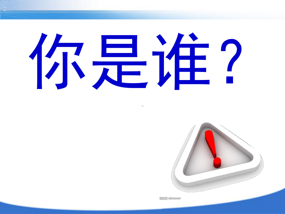 九型人格与心灵成长培训课程(PPT37张)课件.ppt_第2页