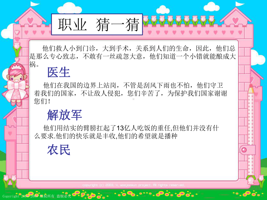 四年级写人作文指导PPT复习过程课件.ppt_第2页