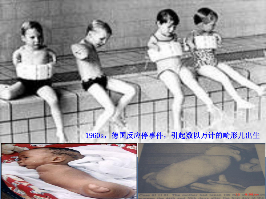 妊娠期和哺乳期妇女用药ppt课件.ppt_第3页