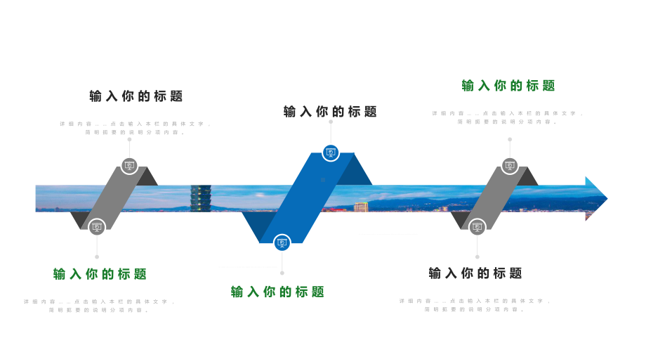 流程图目录步骤图片图表合集教育(1)2图文PPT教学课件.pptx_第3页