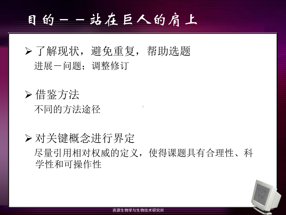 如何查阅文献汇总.课件.ppt_第2页