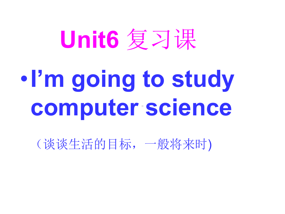 人教版八年级英语上册第六单元复习讲解学习课件.ppt_第1页