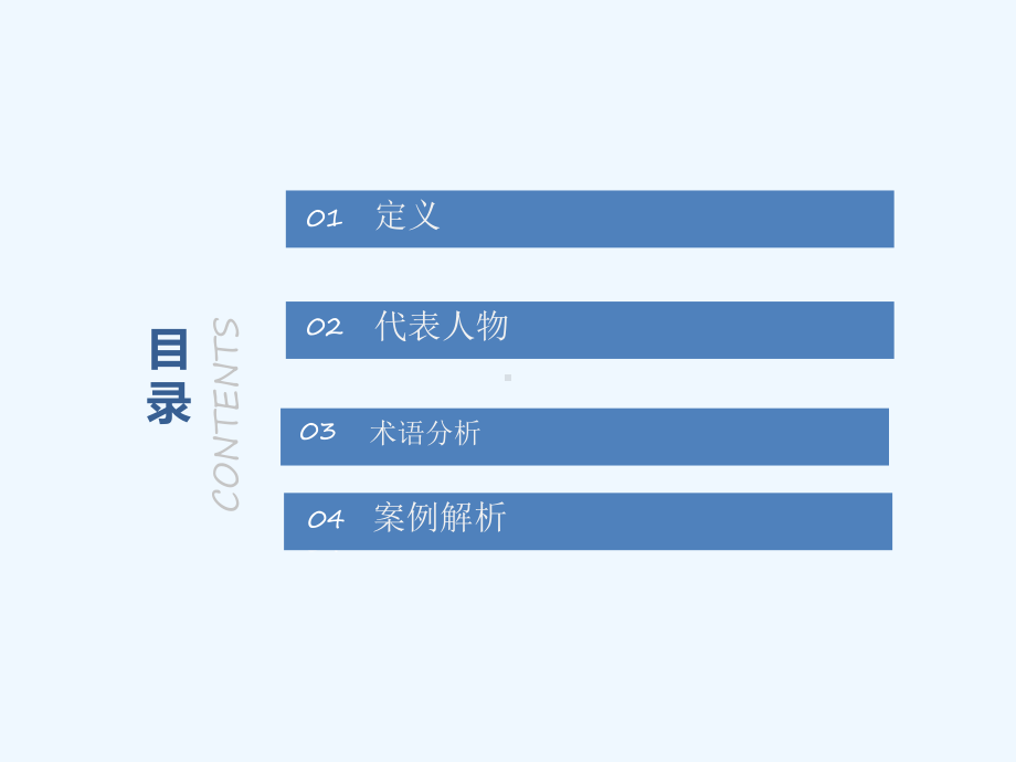 后殖民主义翻译理论课件.ppt_第2页