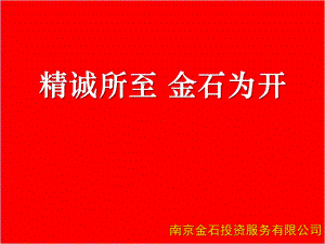 团队协作的五大障碍课件.ppt