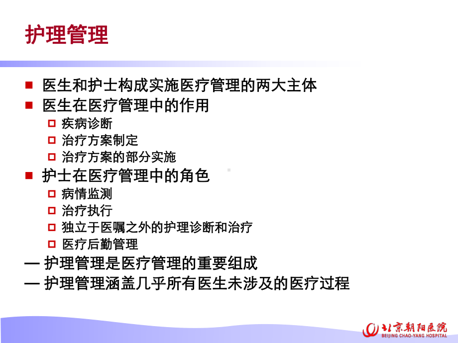 呼吸治疗的护理管理PPT课件.ppt_第3页