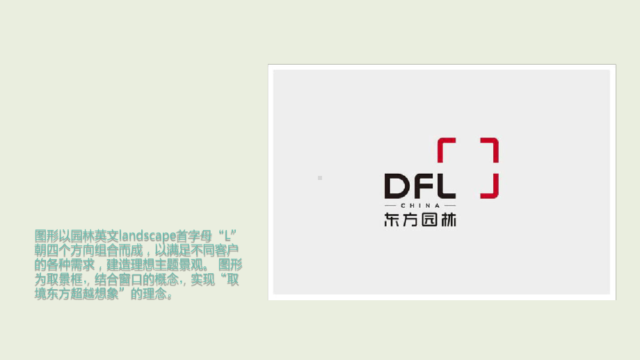 完整版LOGO标志优秀案例分析课件.ppt_第2页