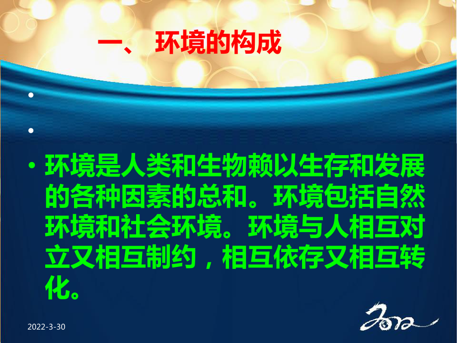 垃圾分类与健康课件.ppt_第2页