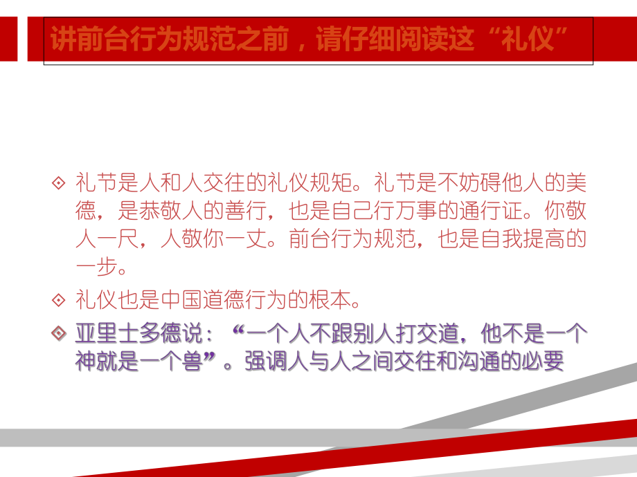 口腔门诊前台接待礼仪.ppt课件.ppt_第3页