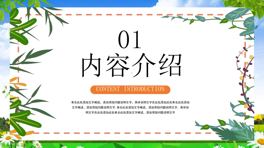 卡通风扁平化可爱感恩父母主题班会班级活动班级展示班会通用图文PPT教学课件.pptx_第3页