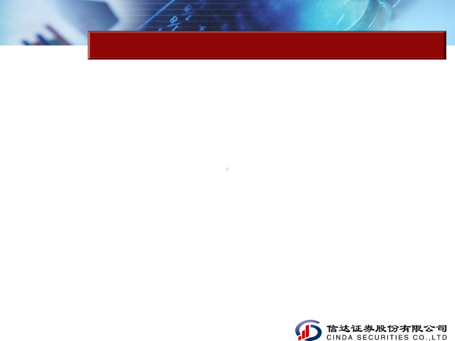 基金销售策略.ppt课件.ppt_第3页