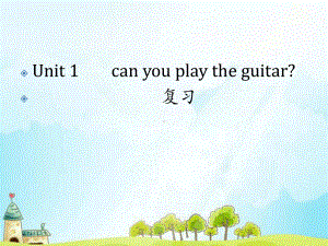 人教版七年级下册unit-1-can-you-play-the-guitar-复习课件.ppt.ppt