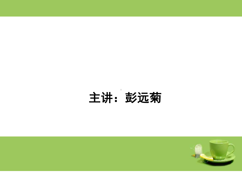 大学生防范传销安全教课件.ppt_第1页