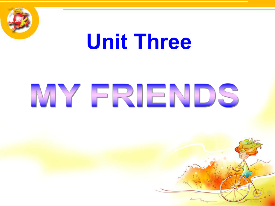 人教版PEP英语四年级上册Unit3-My-friends-A课件等.ppt.ppt_第1页