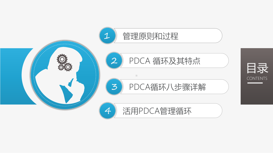 PDCA循环QC小组及管理改善工具的应用图文PPT教学课件.pptx_第2页