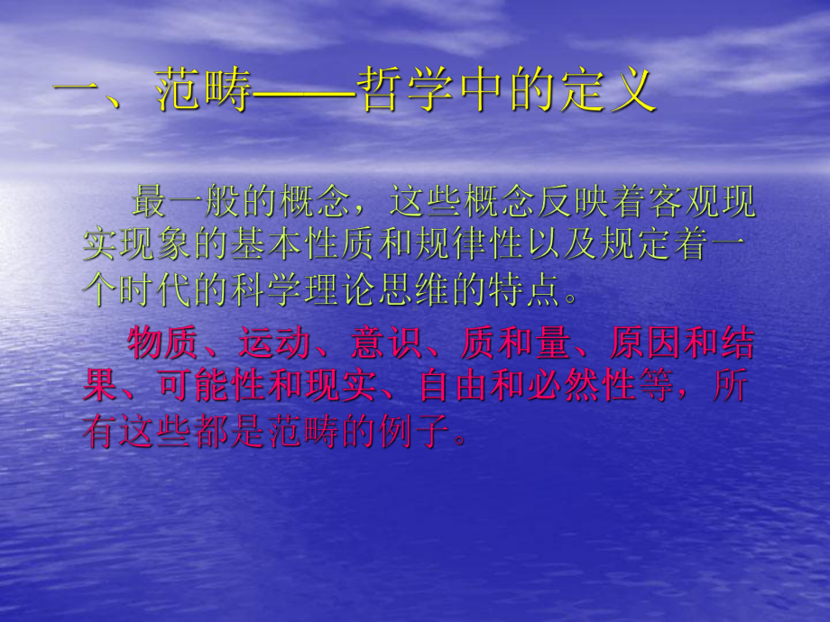 可能性与现实性ppt课件.ppt_第3页