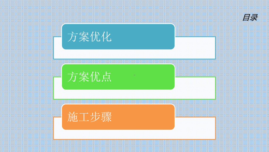 地下室TPO防水卷材施工设计方案课件.ppt_第2页