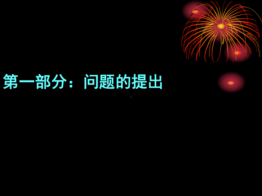 地理空间要素与空间思维课件.ppt_第1页