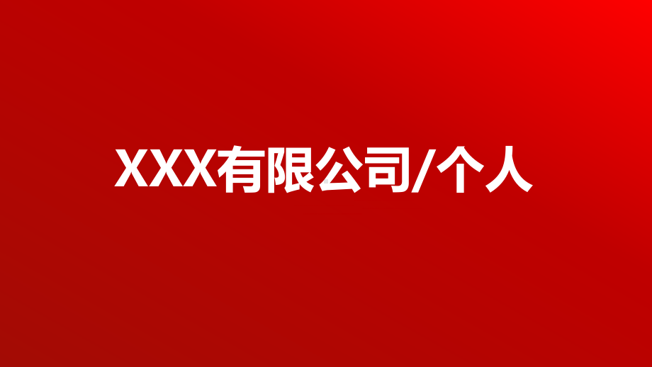 2021牛年祝福快闪图文PPT教学课件.pptx_第3页