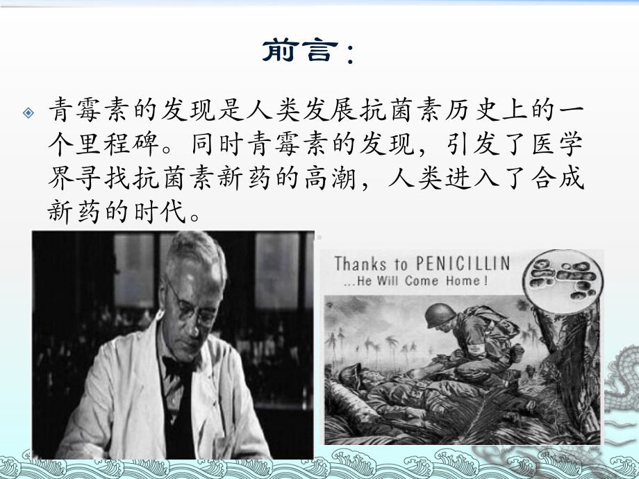 多重耐药菌防控措施课件.ppt_第2页