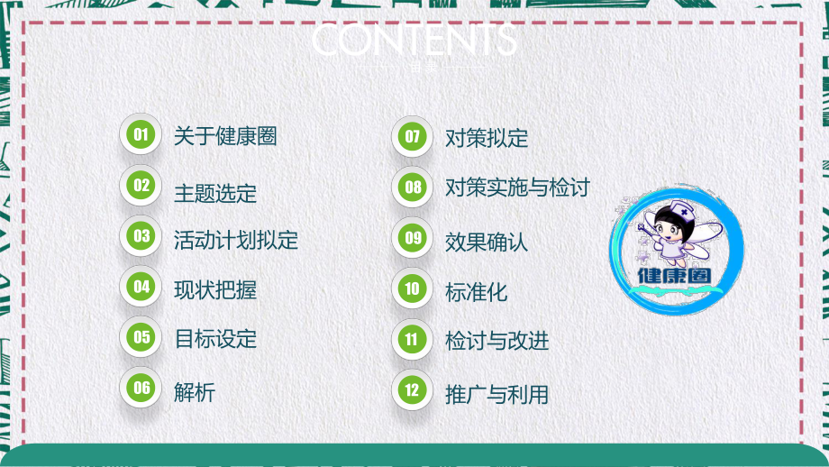 简约财务自由路理财讲座证券入门金融理财图文PPT教学课件.pptx_第2页