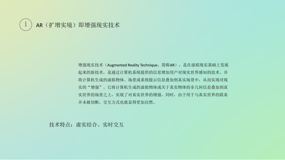 多媒体应用案例-十例课件.ppt_第3页