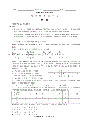 福建省福州市2022届3月份高三诊断性练习数学试卷及答案.pdf