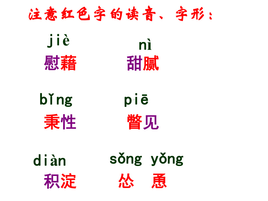 女孩独立ppt7-沪教版课件.ppt_第3页