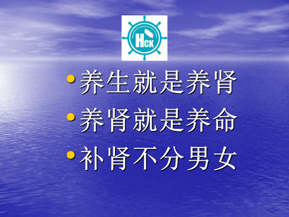 了解肾脏ppt课件.ppt_第3页