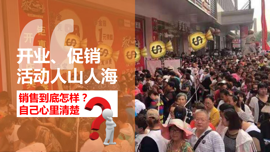 如何设计让顾客进店买单成交流程图文PPT教学课件.pptx_第3页