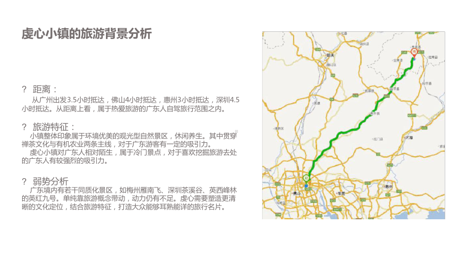 完整版研学基地建设方案课件.ppt_第3页